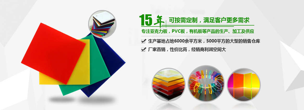 成都有機闆